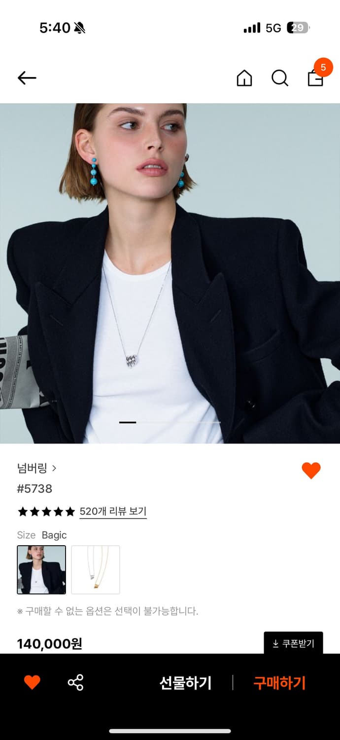 넘버링 5738 목걸이 상품이미지1