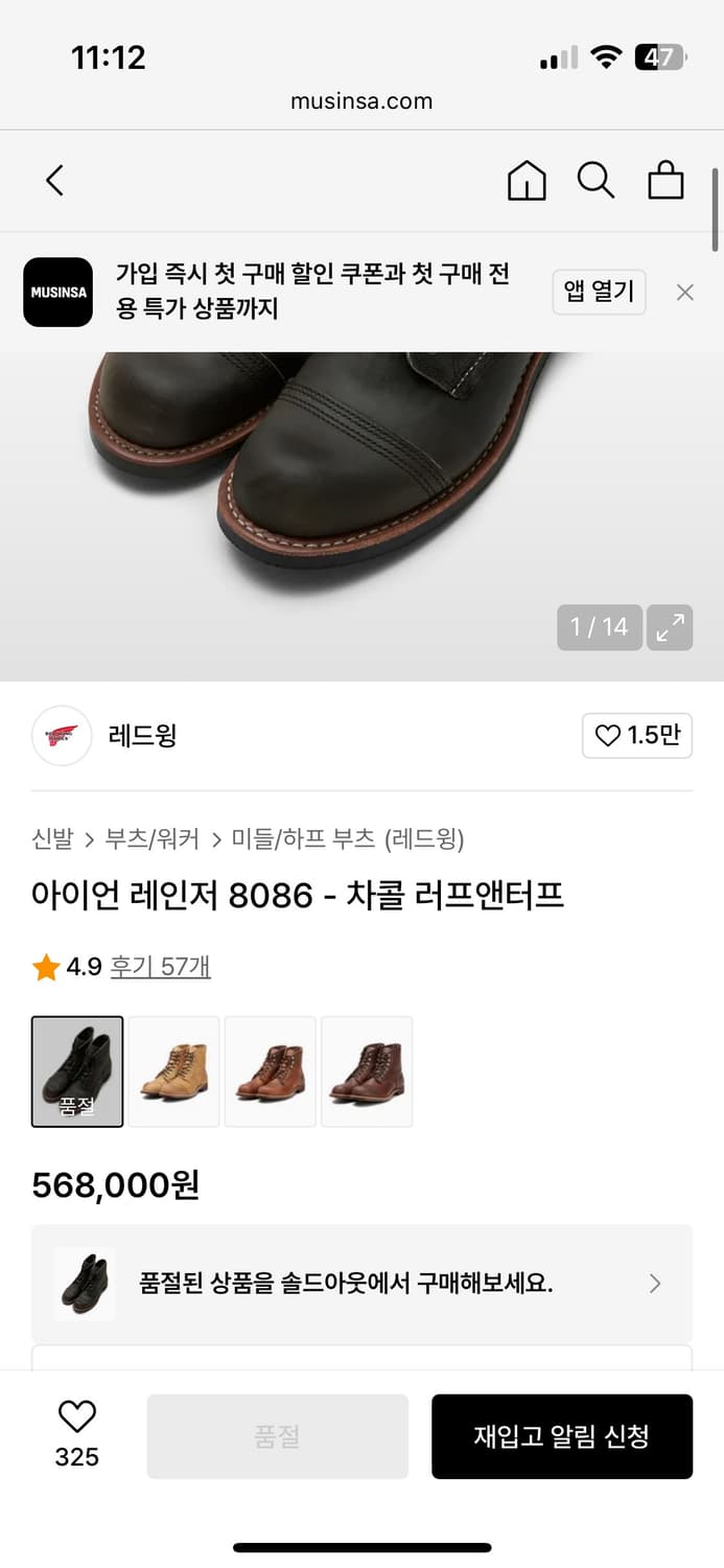 Red wing 레드윙 아이언레인저 8086 차콜 러프앤터프US8 260 상품이미지10