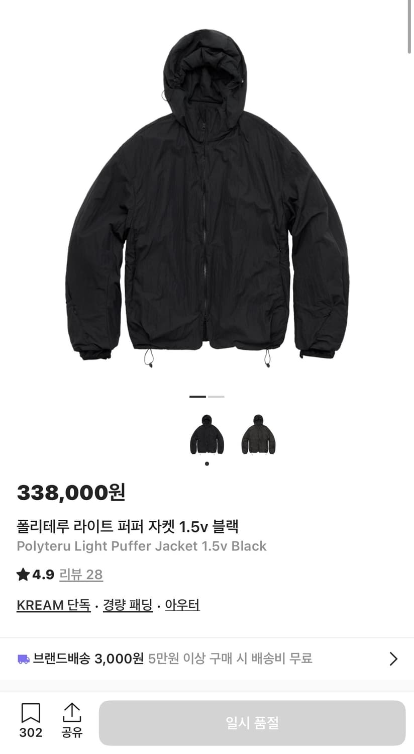 폴리테루 라후자1.5V 3 상품이미지3