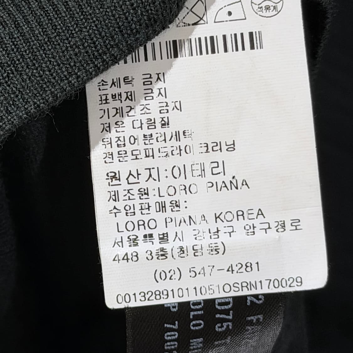 (A+/54) / 로로피아나 울 카라넥 폴로 풀오버 니트 스웨터 상품이미지8