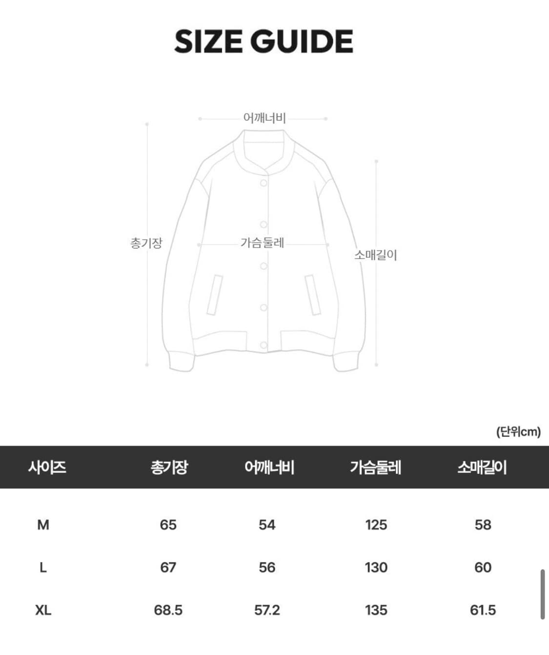 제로라운지 해리스트위드 바시티 자켓 L 상품이미지6