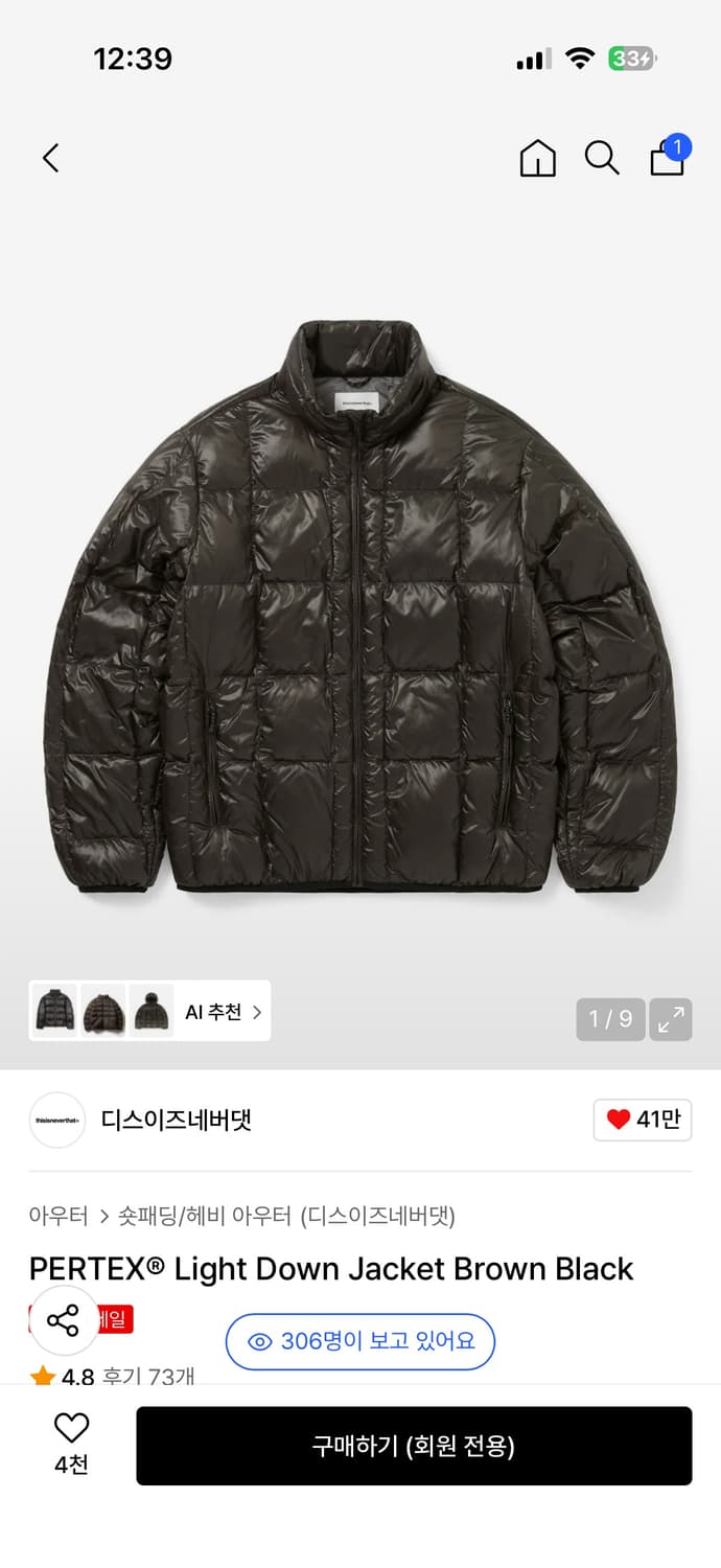 디스이즈네버댓 퍼텍스 라이트 다운 경량패딩 브라운블랙 상품이미지1