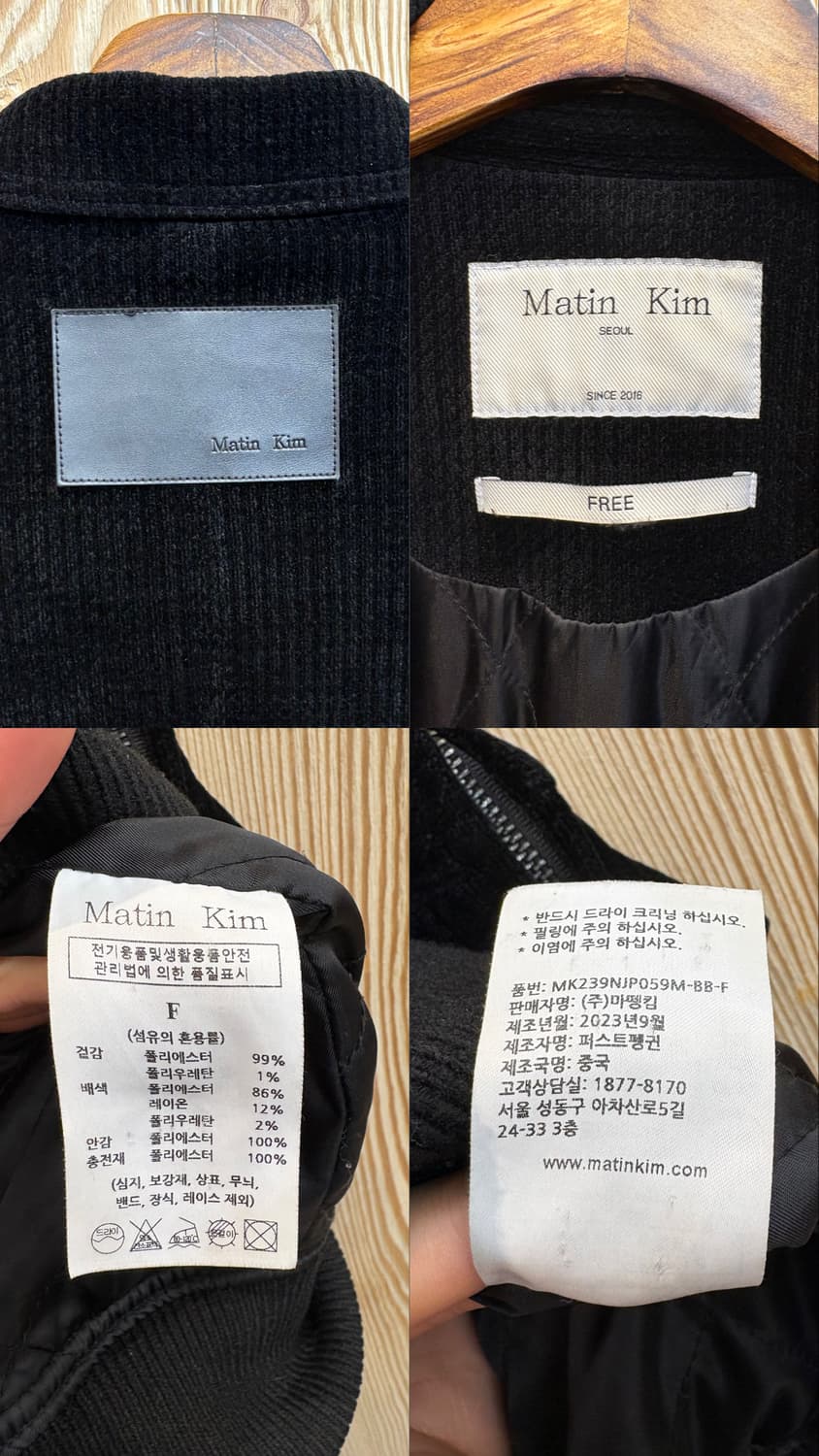 마뗑킴 코듀로이 오발 바시티 자켓 상품이미지10