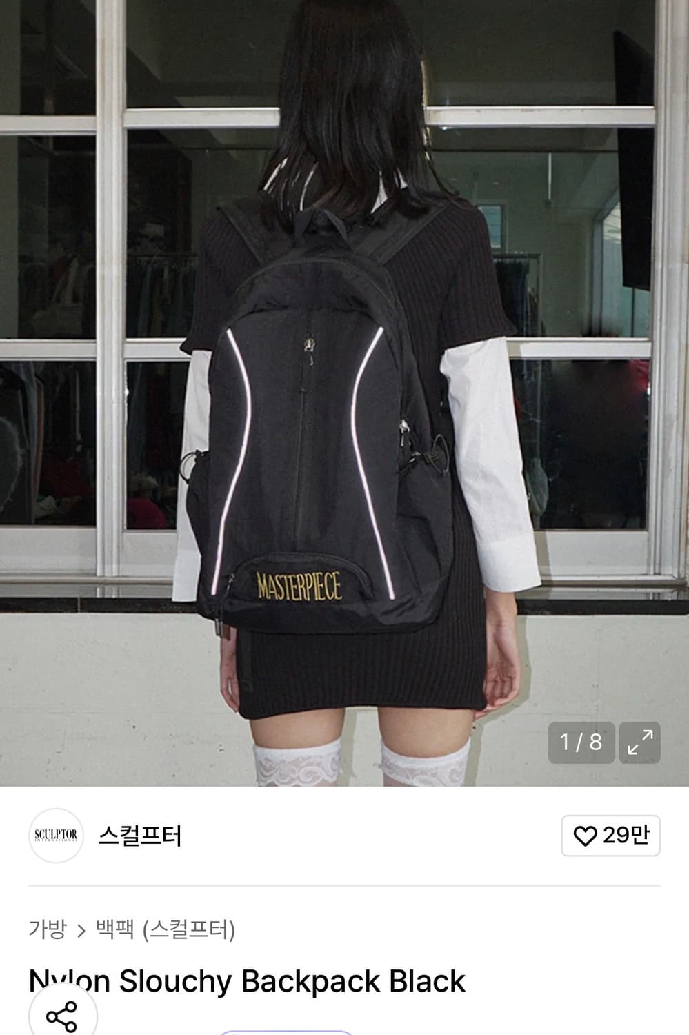 스컬프터 백팩 상품이미지1