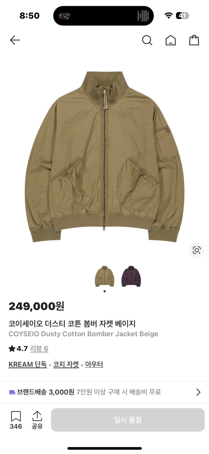 코이세이오 더스티 코튼 봄버자켓 야상 베이지 1 상품이미지1