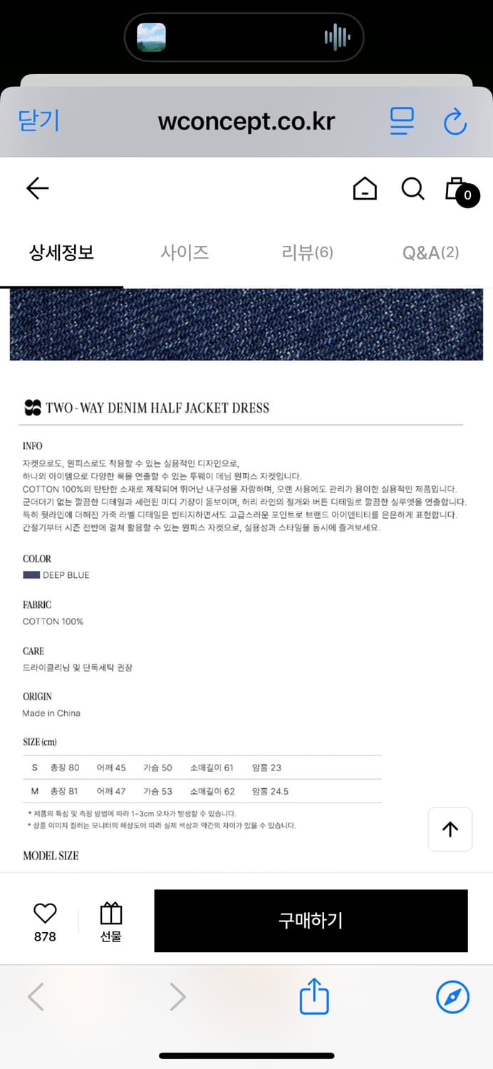 (새상품) 웬즈데이오아시스 봄신상 데님 원피스  상품이미지8