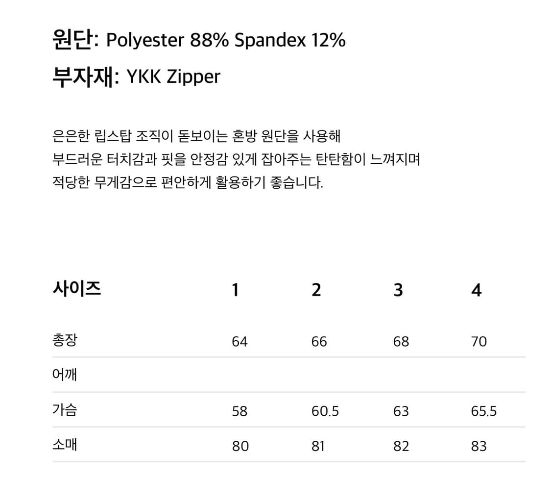 2) 스테디에브리웨어 액티브자켓 (더스티 블루) 상품이미지2