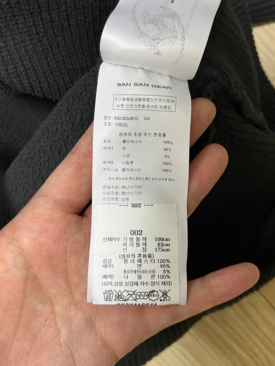 산산기어 컴파운드 플리스 탑 차콜 (2) 상품이미지9