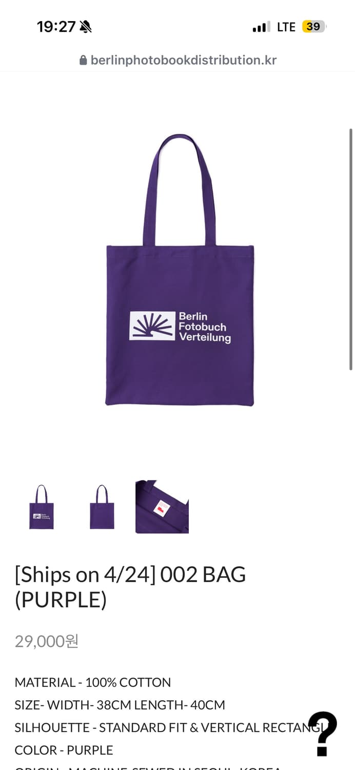 베를린포토북디스트리뷰션 에코백 퍼플 상품이미지1