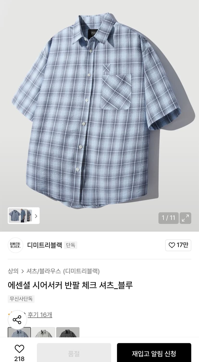 디미트리블랙 시어서커 반팔체크 셔츠 블루 M 상품이미지2
