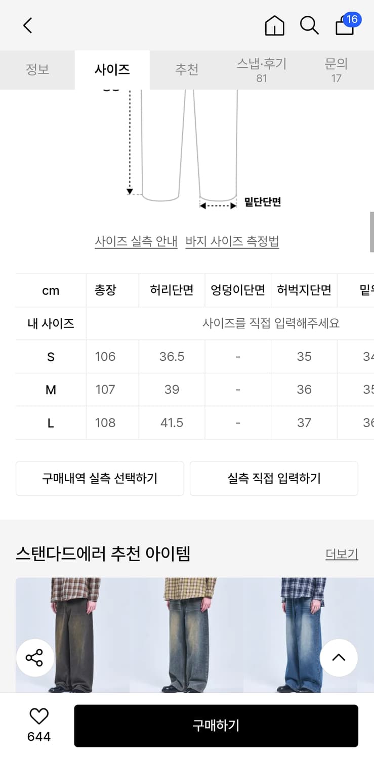 새상품) 스탠다드에러 빈티지 워싱 와이드 데님 M 상품이미지2