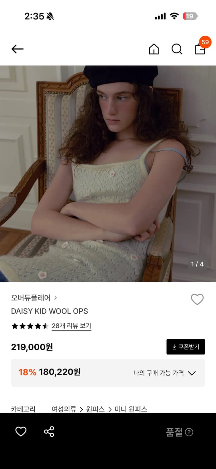 오버듀플레어 DAISY KID WOOL OPS 상품이미지1