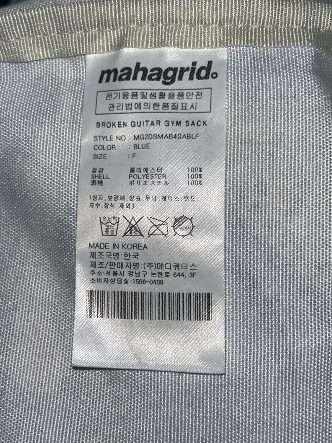 Mahagrid BROKEN GUITAR GYM SACK BLUE 상품이미지3
