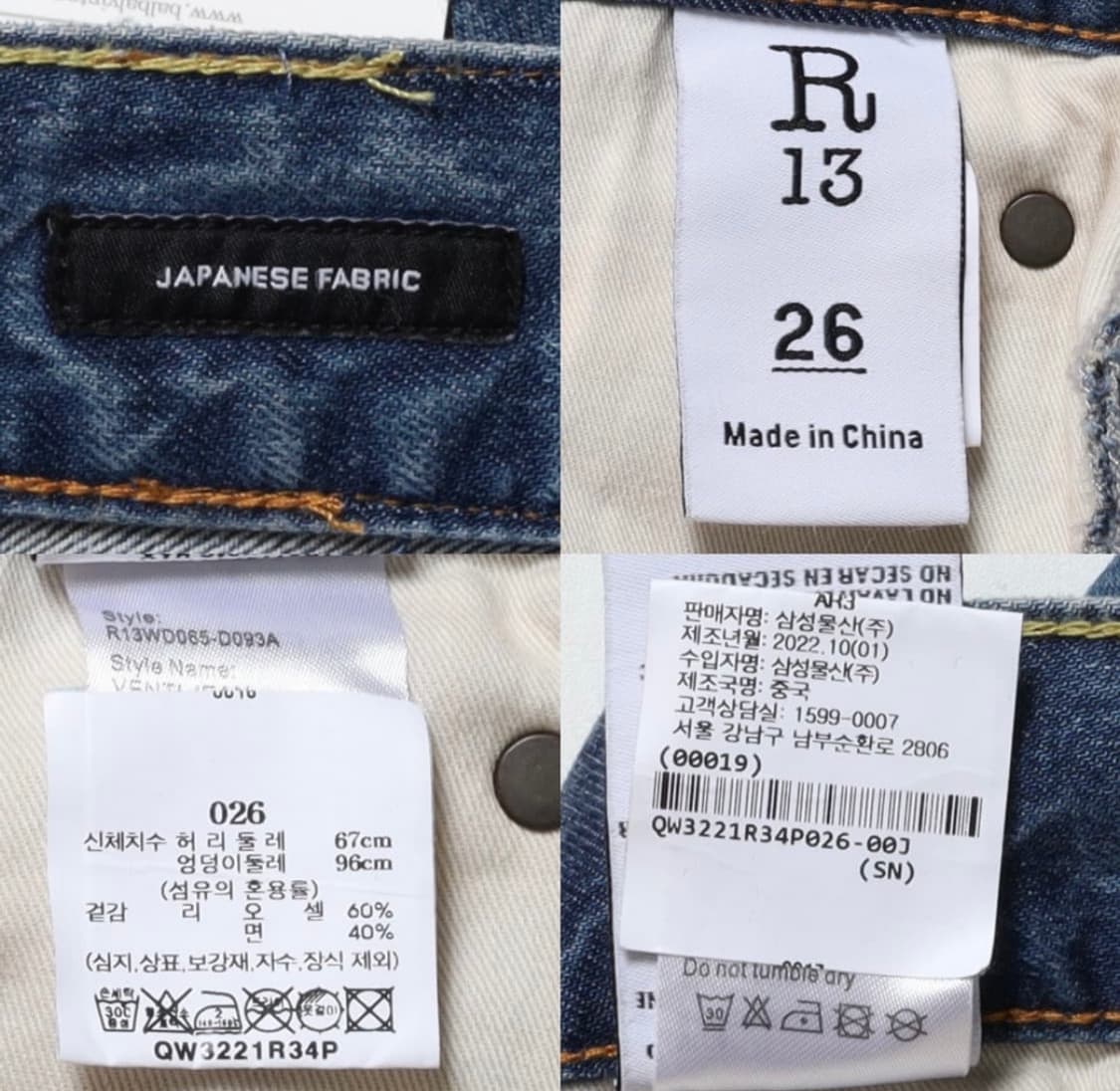 R13 알써틴 와이드 데님 팬츠 26 상품이미지6