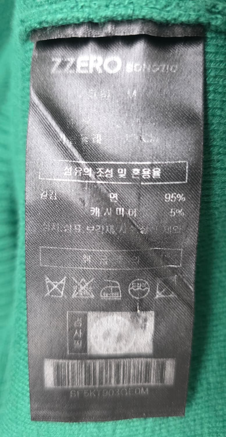 지제로 송지오 남성니트 M 세미오버핏 더블립 브이넥 그린니트 MM17 상품이미지2