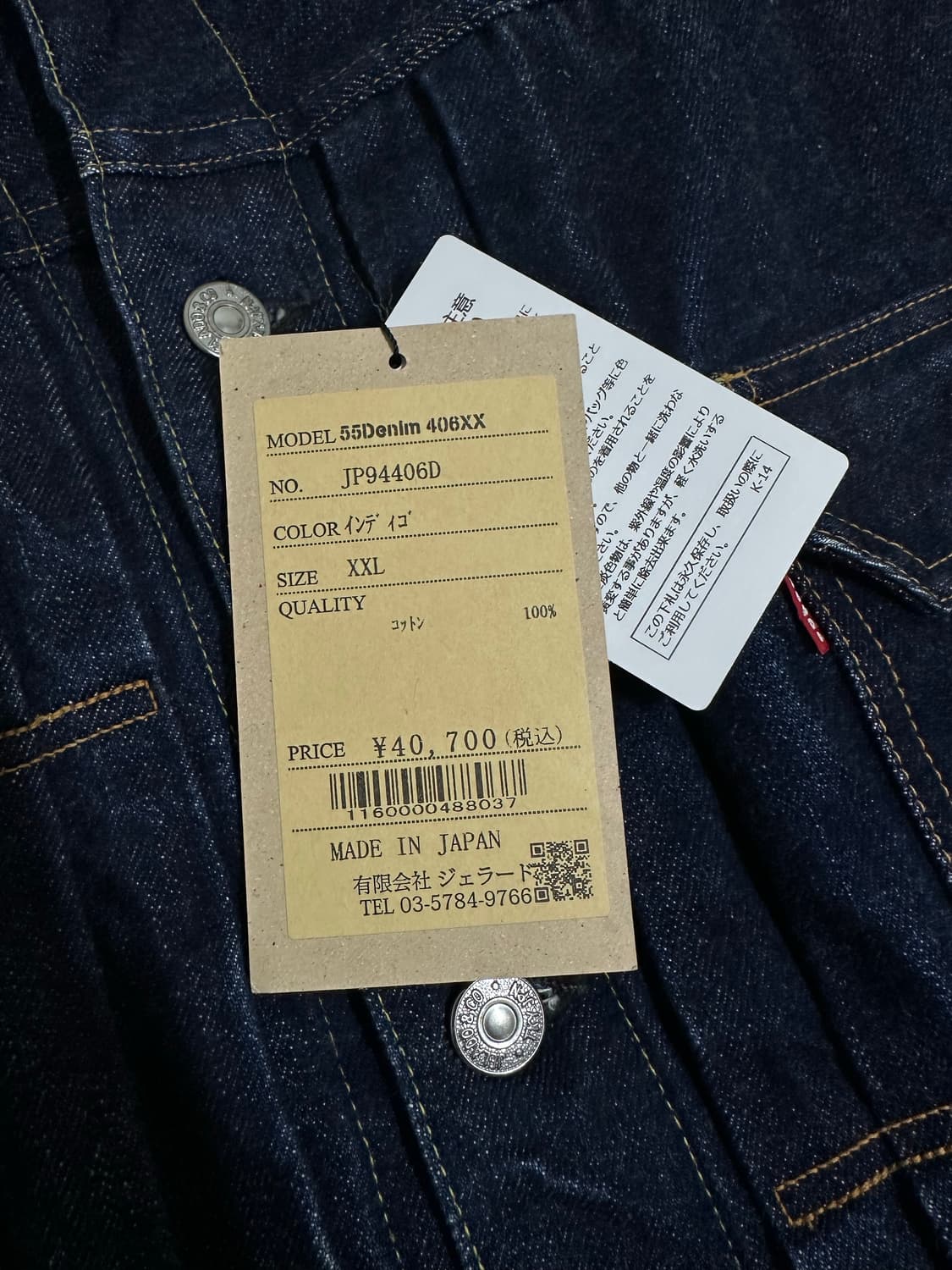 제라도 2세대 데님 자켓 406XX 상품이미지4