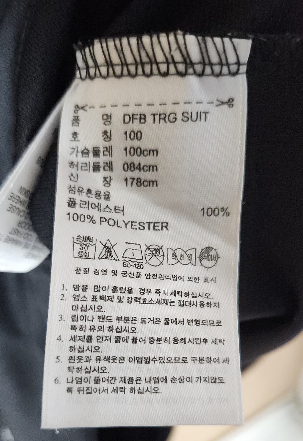 (착샷) 아디다스 독일 국가대표 유니폼 져지 트랙탑 레트로 상품이미지4