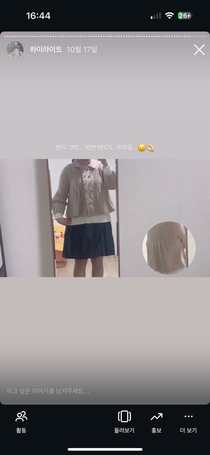 빈티지 만두 코트 사와코 둥근 카라 모리걸 상품이미지2