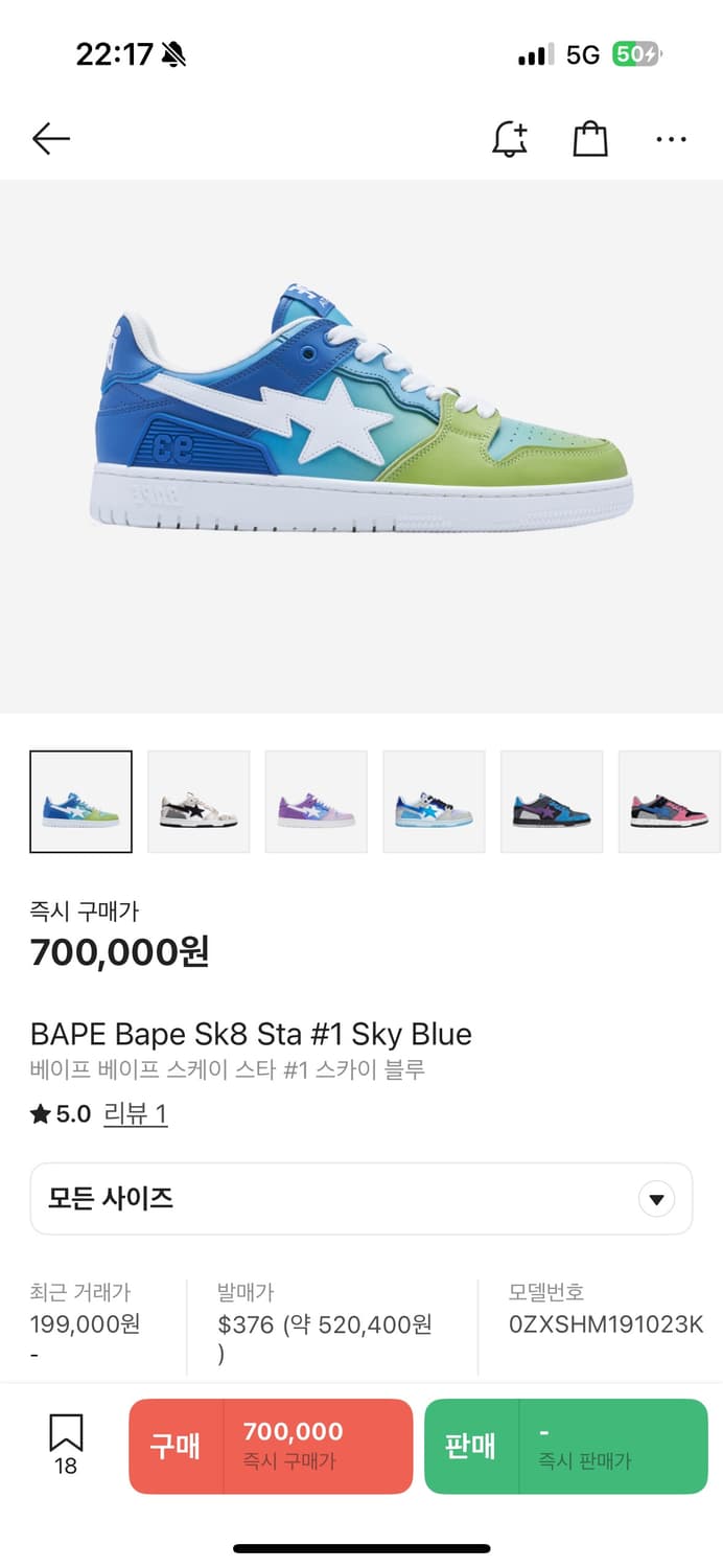 (1회 착용) 베이프 Sk8 Sta #1 스카이 블루 280 상품이미지6