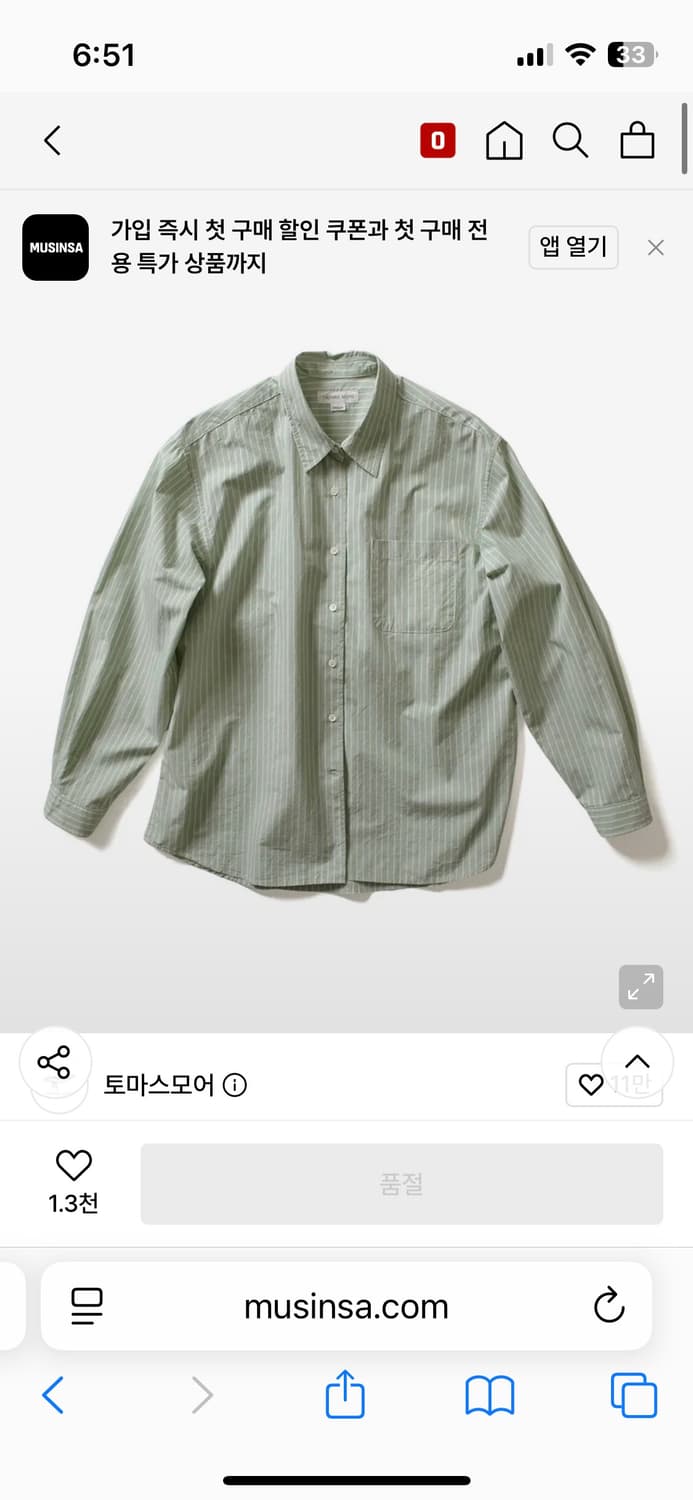 [M] 토마스모어 레인 스트라이프 셔츠 그린바오 상품이미지1
