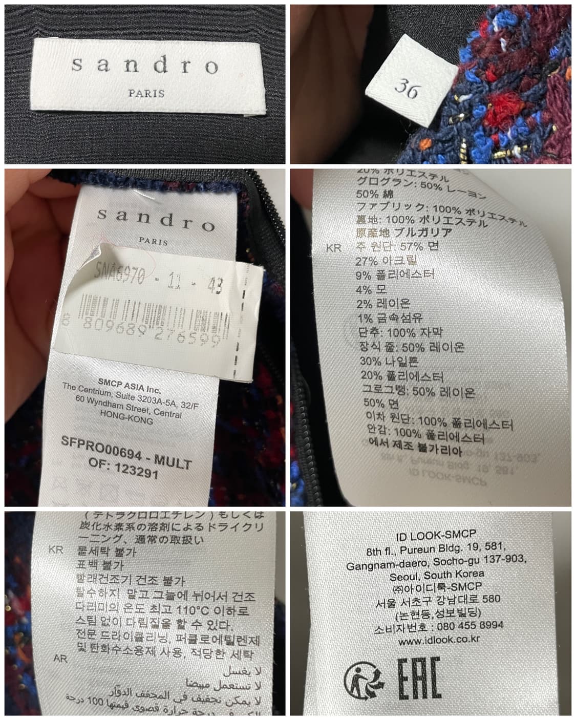 sandro 산드로 여성 트위드 반팔 원피스 36 _ 퍼플 상품이미지10