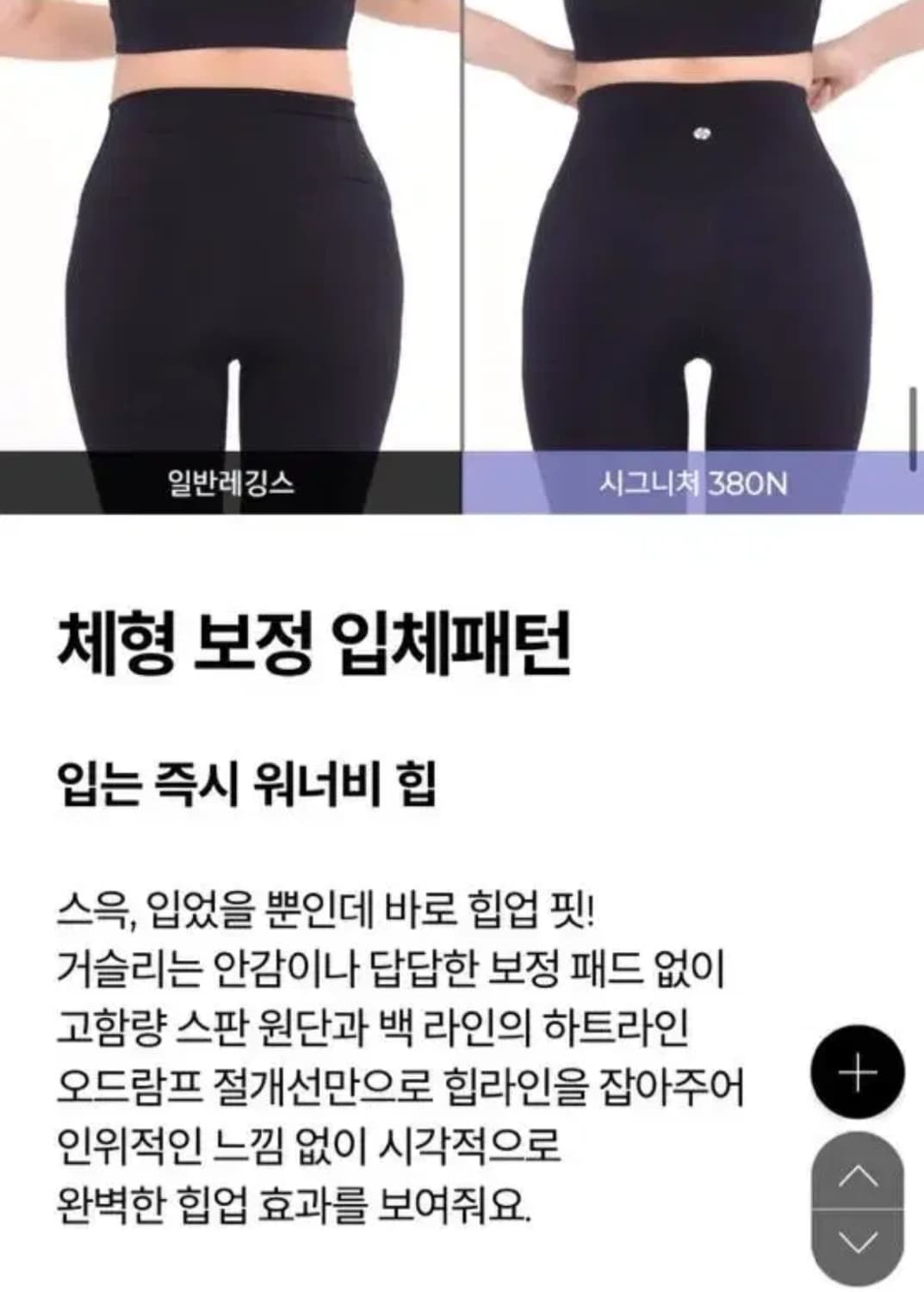 젝시믹스 블랙라벨 시그니처 380N 레깅스 S(트루와인 / 애쉬모스) 상품이미지6