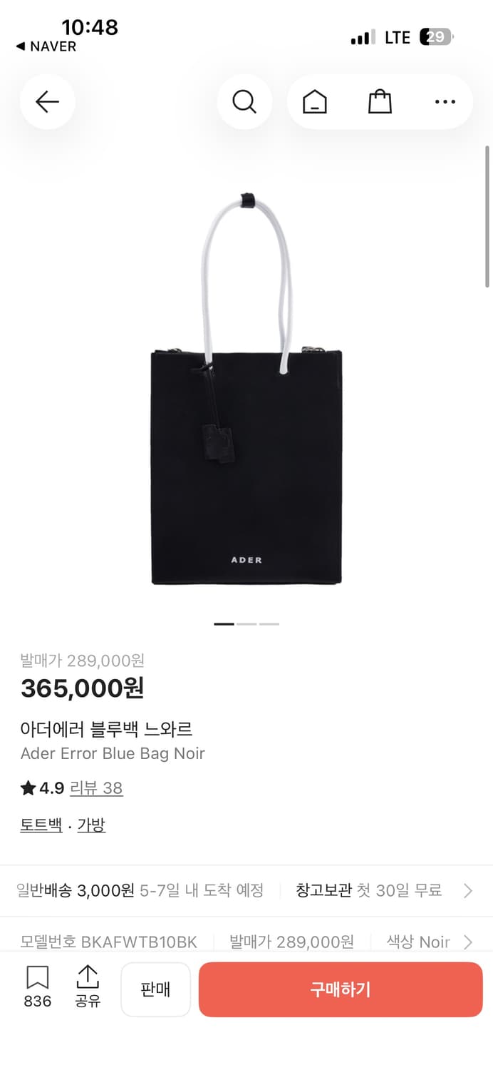 아더에러 쇼퍼백 느와르 상품이미지4