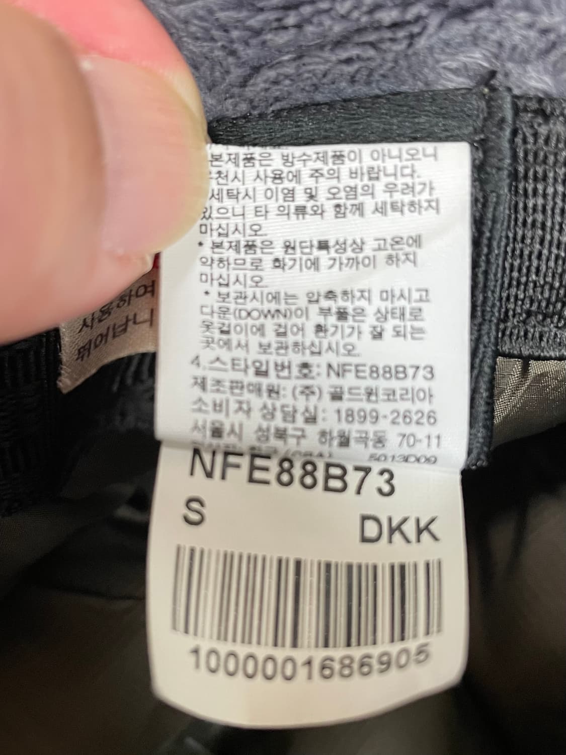 택포) 이제는 단종된 노스페이스 써밋시리즈 구스다운 트루퍼햇 이어플랩 상품이미지4