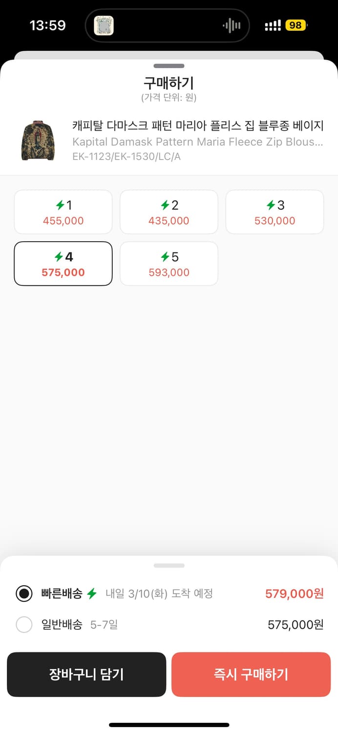 캐피탈 다마스크 마리아 후리스 4사이즈 상품이미지1