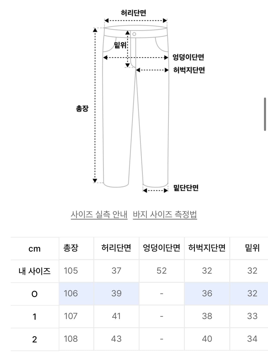 (0) 노운 백 어드저스트 팬츠 베이지 상품이미지2