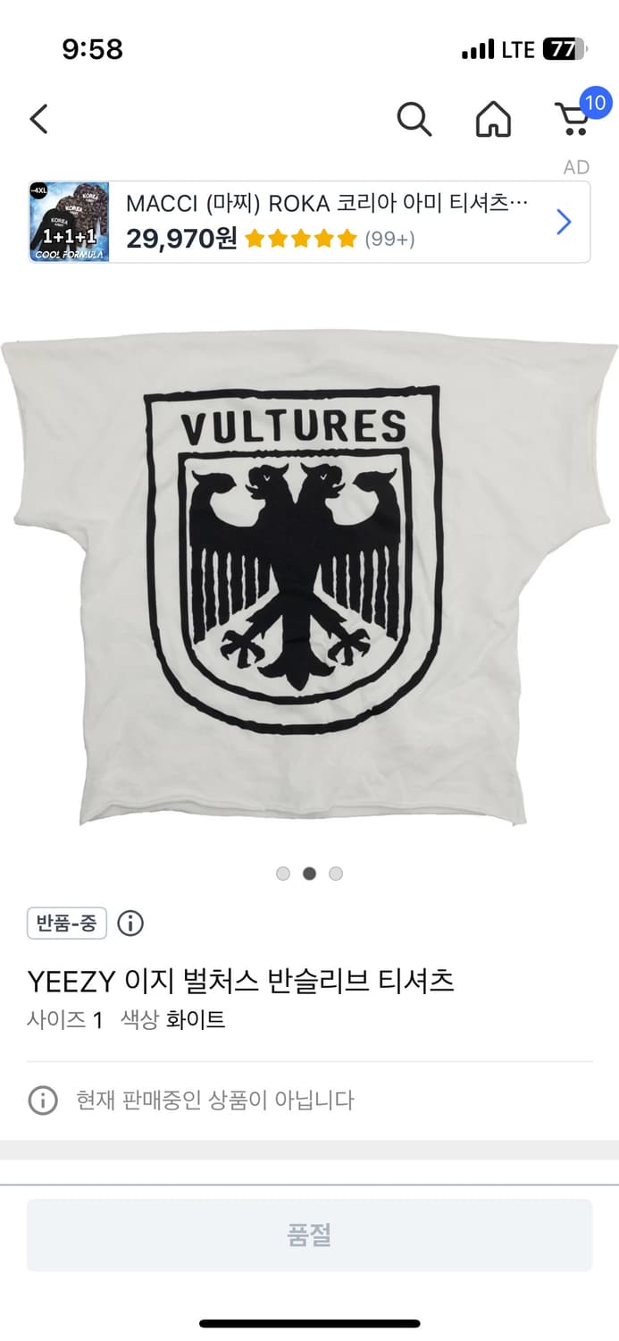 YEEZY 이지 벌쳐스 반팔 티셔츠 화이트 size 1 상품이미지2
