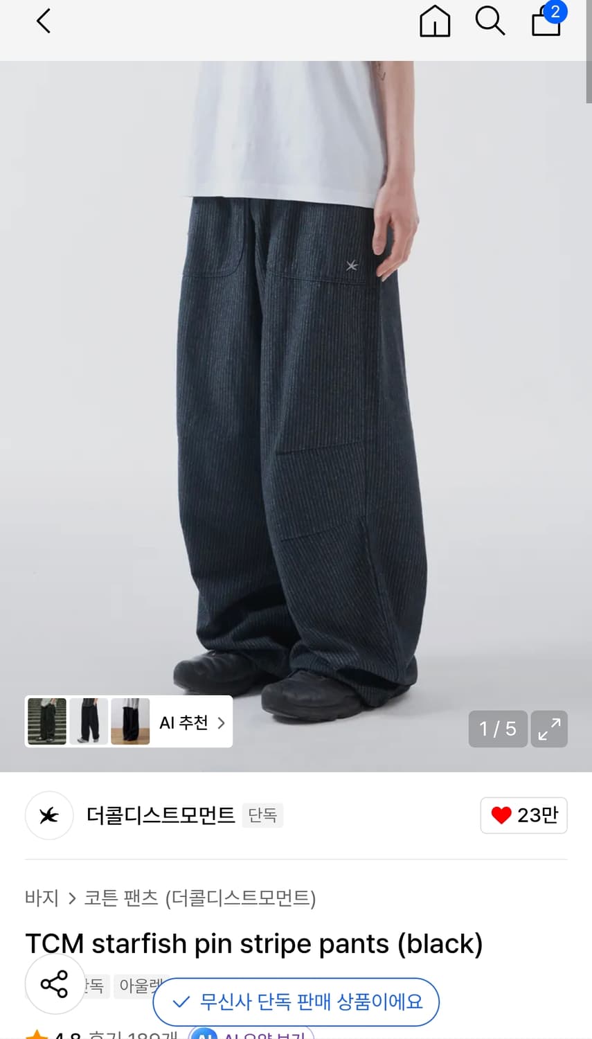 더콜디 스트라이프 팬츠 상품이미지1