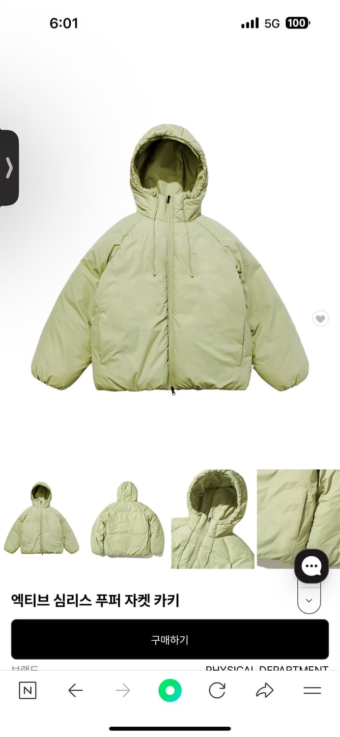 피지컬 디파트먼트 엑티브 심리스 푸퍼 자켓 상품이미지4