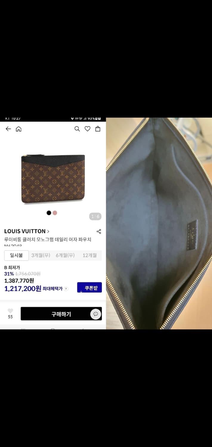 루이비통 데일리 클러치백/파우치백 새상품급 정품(영수증O) 상품이미지10