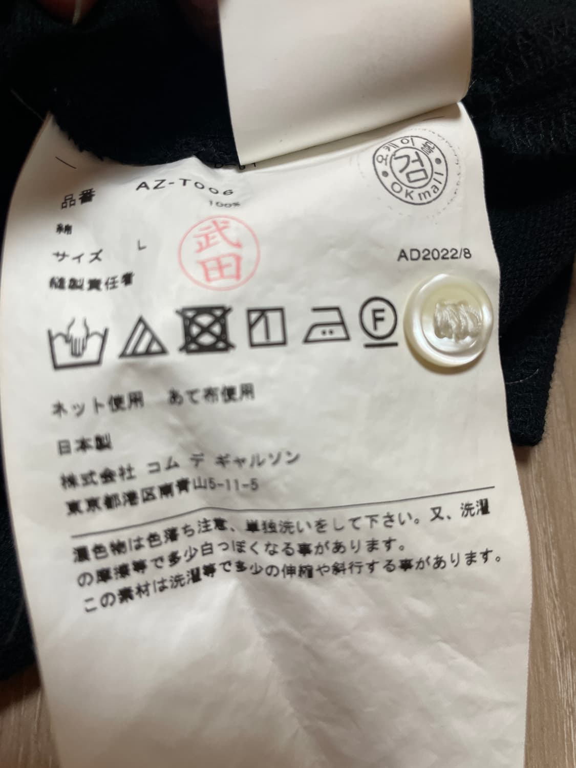 꼼데가르송 레드하트 와펜 반팔 카라티 L 상품이미지5