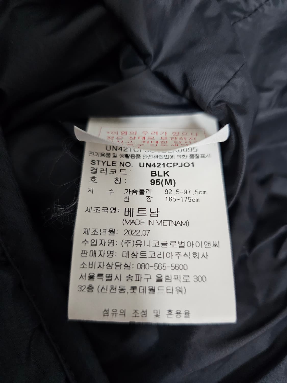 엄브로 퀼팅 패딩자켓 95 오버핏 상품이미지4