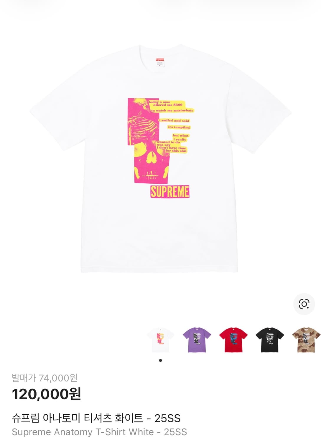 슈프림 반팔 25ss 아나토미 상품이미지2