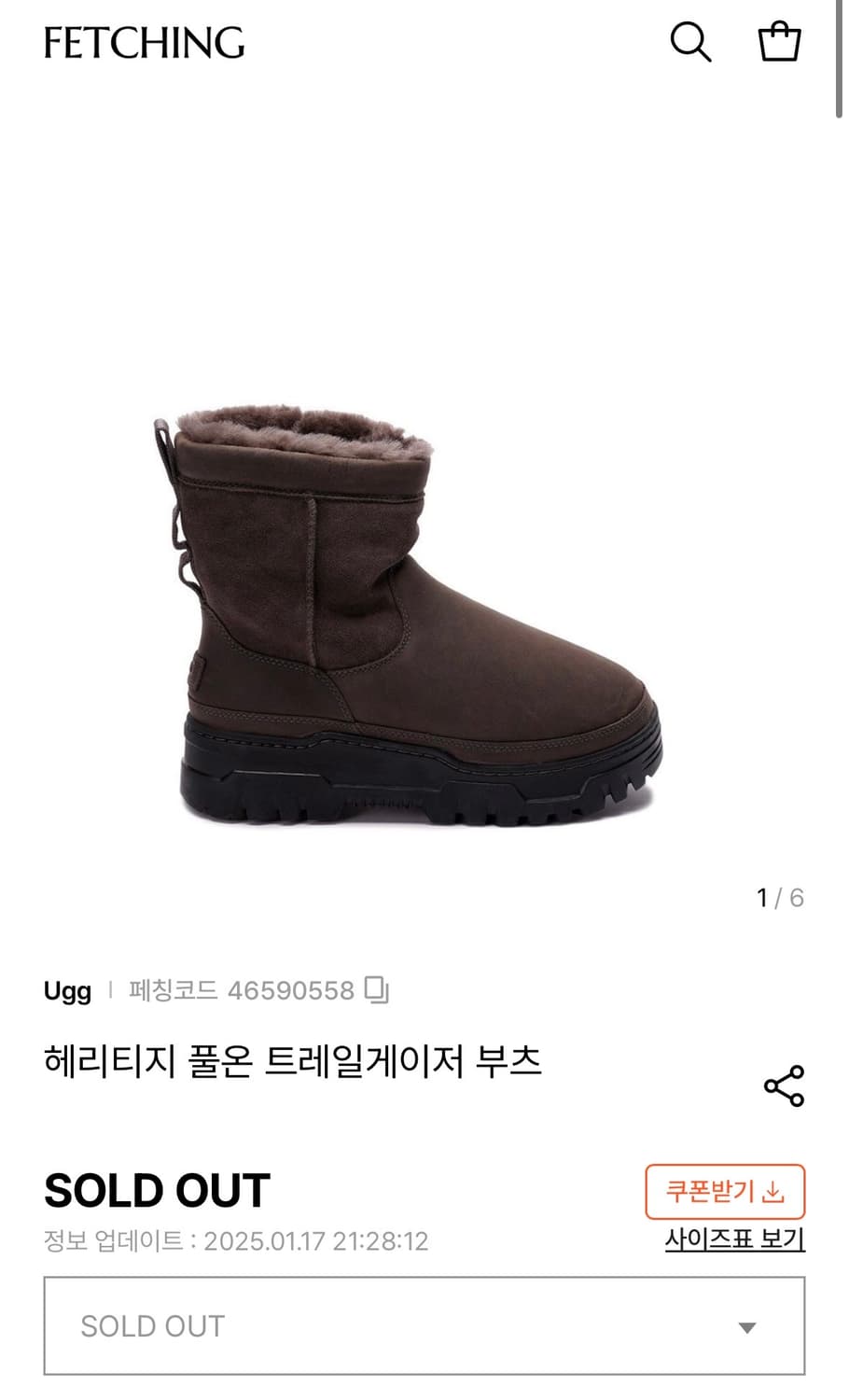 UGG 헤리티지 풀온 트레일게이저 부츠 280 상품이미지1