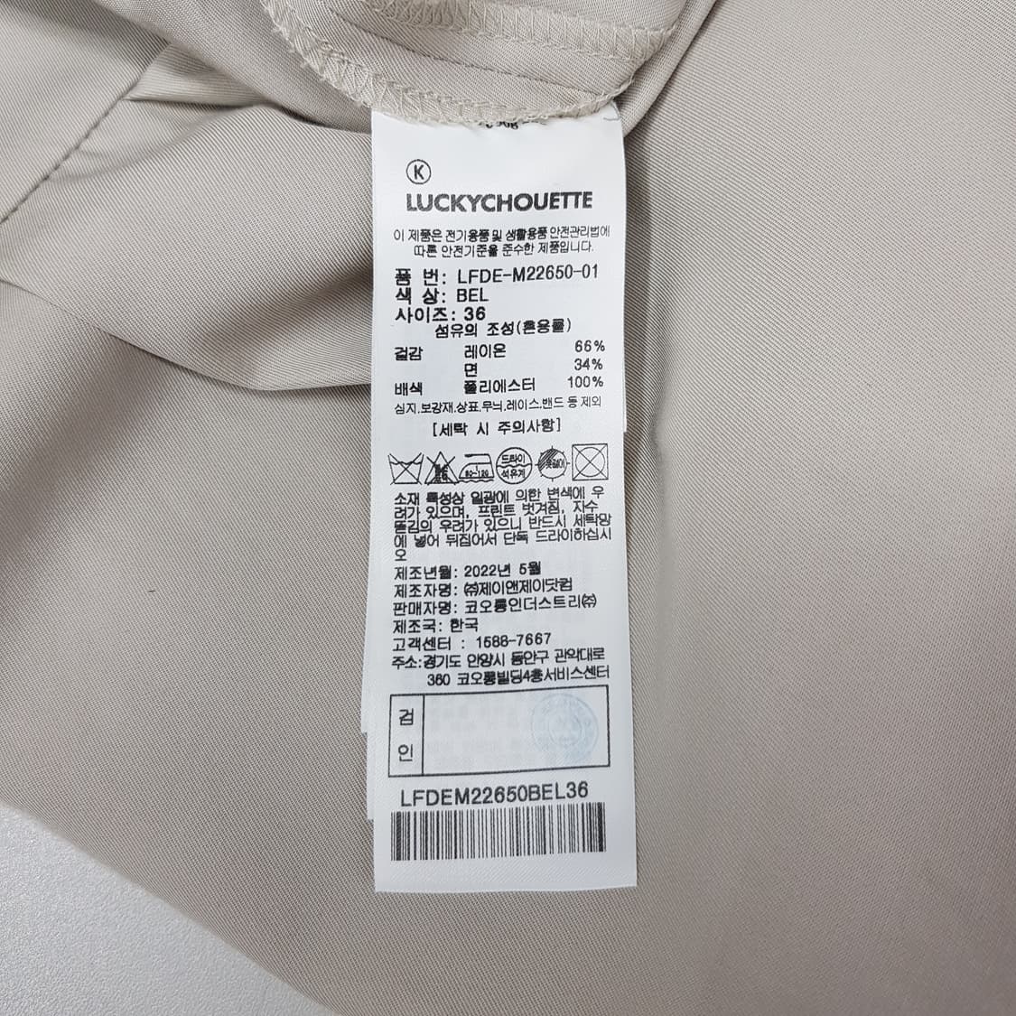 럭키슈에뜨 2022 웨스턴 무드 점프수트 36사이즈 상품이미지8