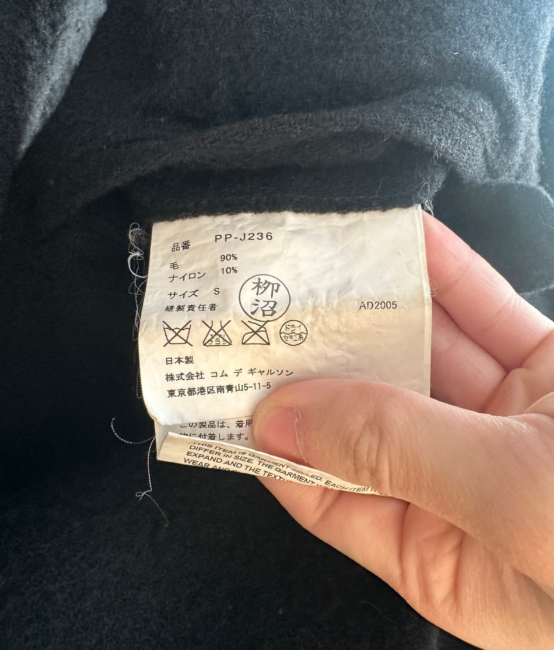 꼼데가르송 옴므 플러스 에버그린 축융 울 자켓 상품이미지5