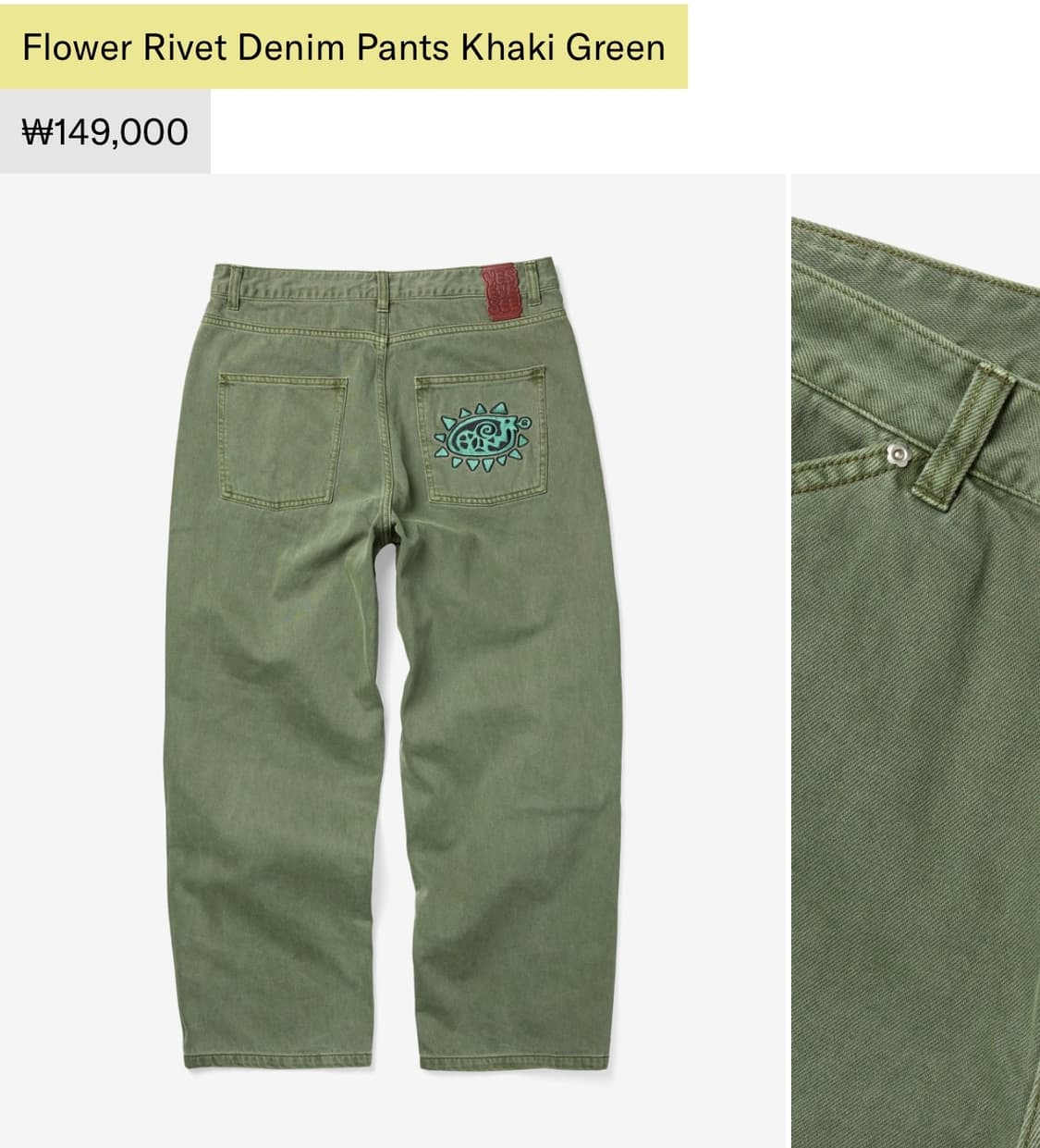 예스아이씨 팬츠 구해요 상품이미지2