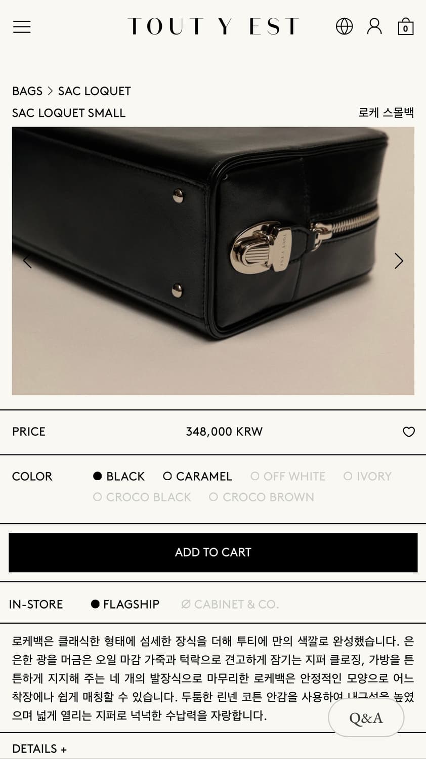 투티에 SAC LOQUET SMALL 가방 상품이미지2