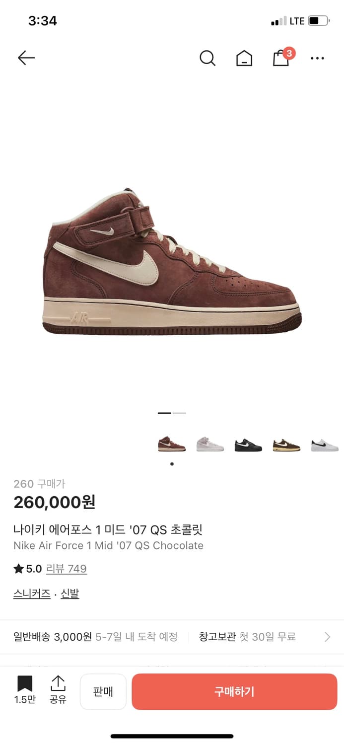 나이키 에어포스1 미드 '07 QS 초콜릿 260입니다 상품이미지1