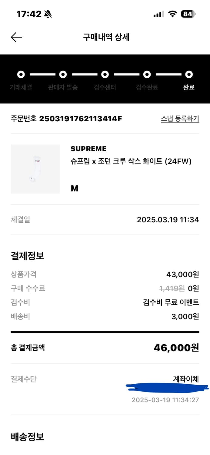 조던 양말 2켤레 + 아디다스 오리지널 양말 2켤레 상품이미지3