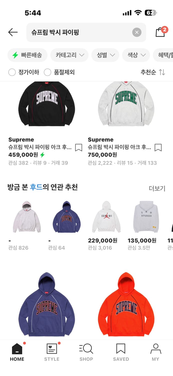 슈프림 [민트급,정품] 박시 파이핑 후드티 (시세 45만)  상품이미지3