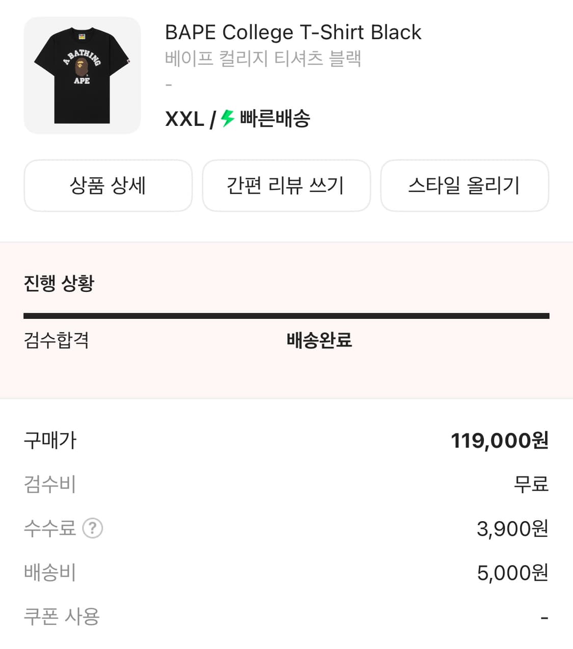 베이프 컬리지 티셔츠 블랙 상품이미지2