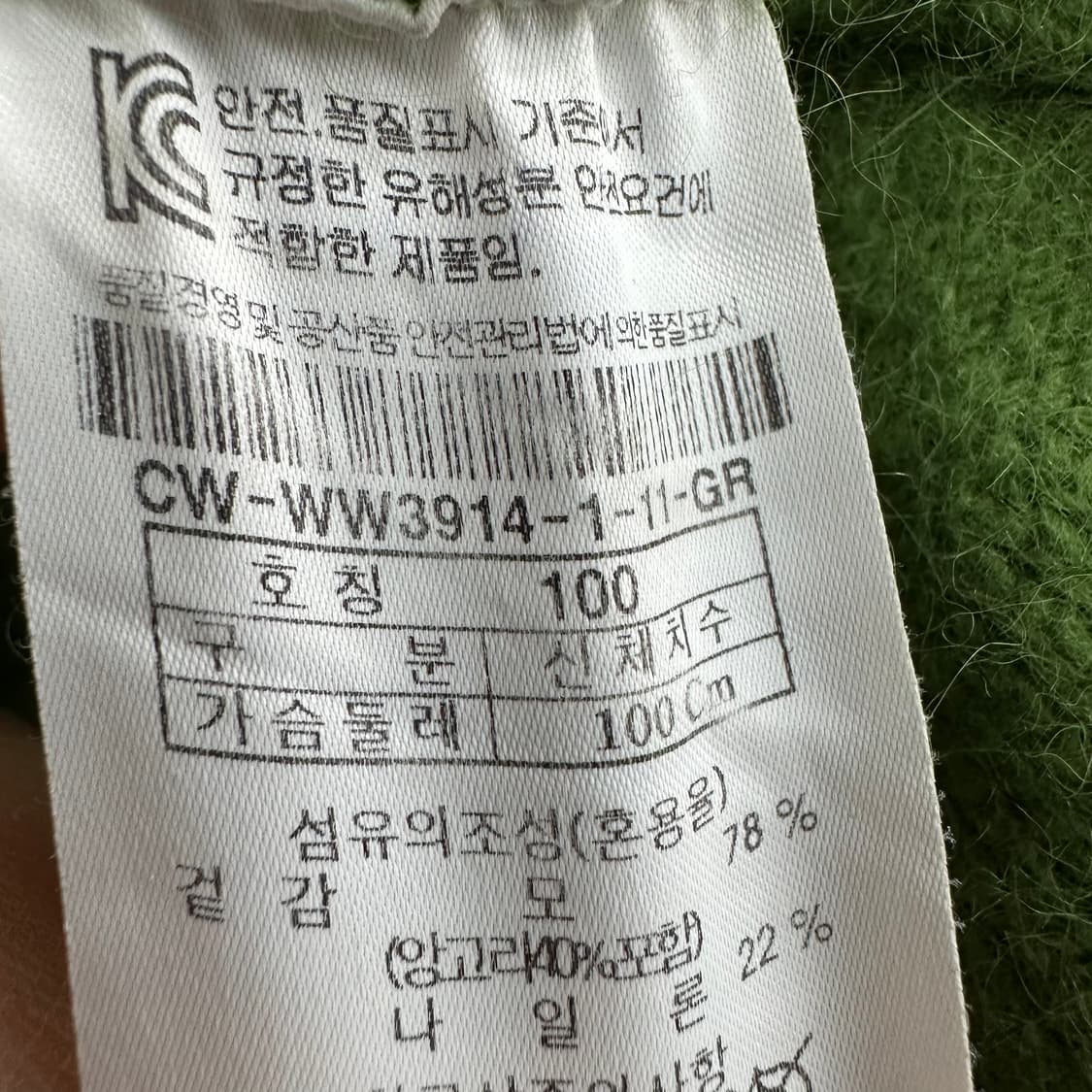 100 커스텀멜로우 여자 앙고라 울 니트 상품이미지4