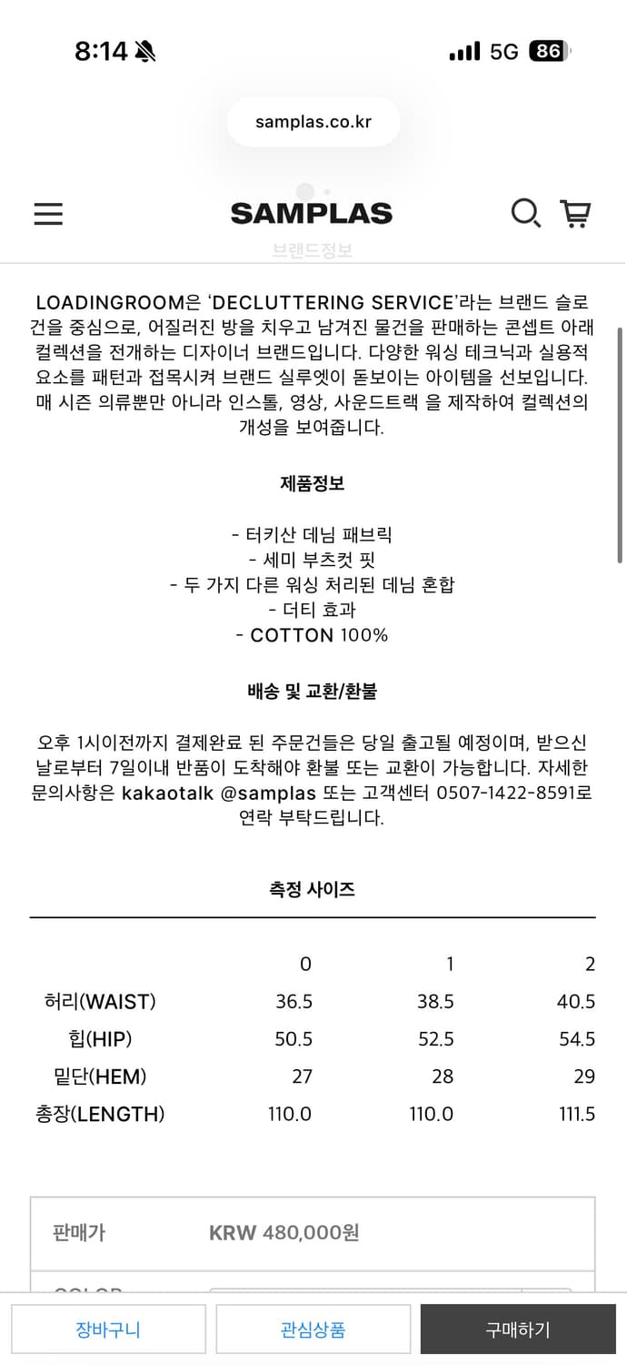 로딩룸 데님팬츠 상품이미지7