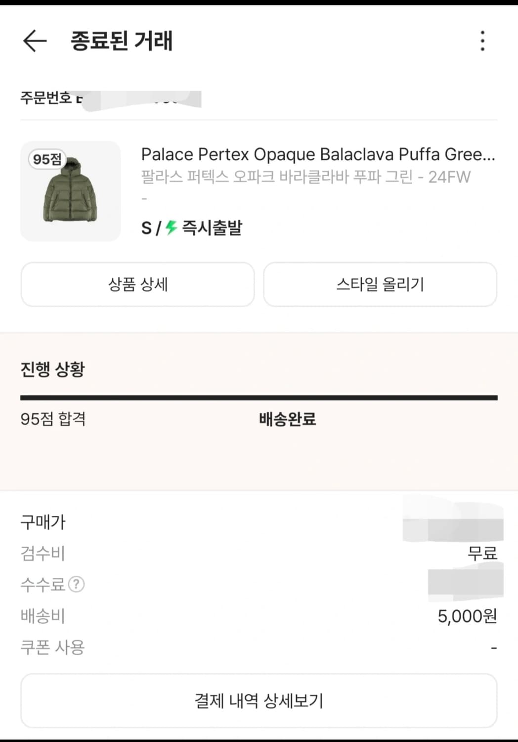 팔라스 퍼텍스 오파크 바라클라바 푸파 그린 S 상품이미지3