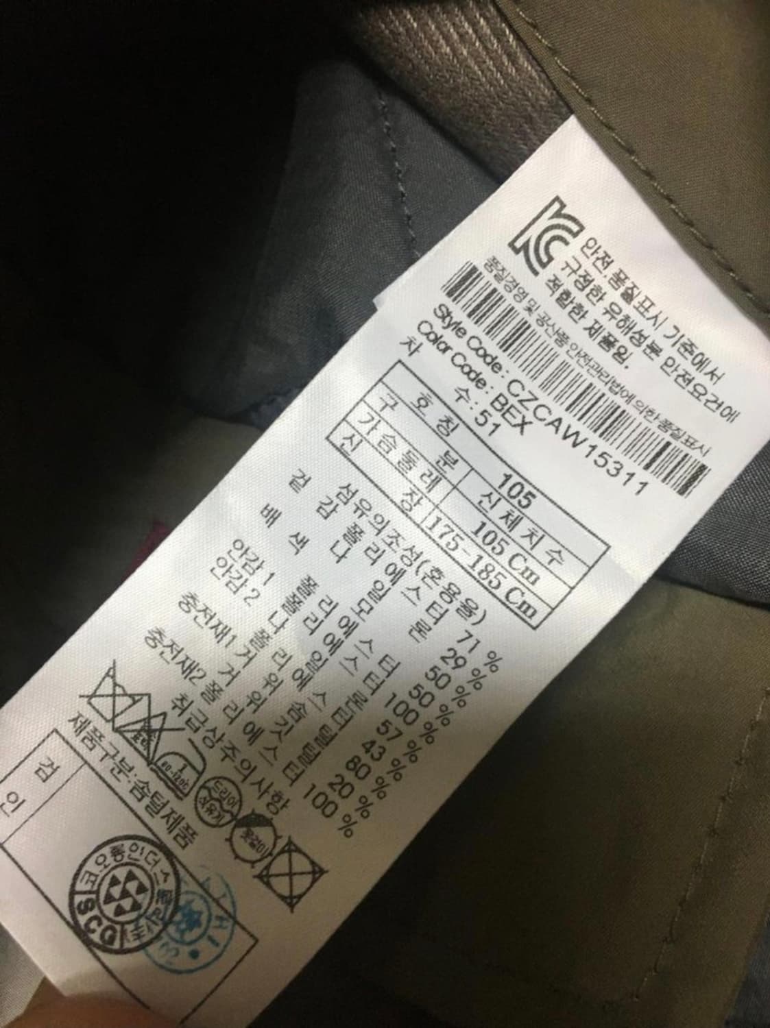 코오롱인더스트리 캠브리지 구스다운 패딩코트 상품이미지7